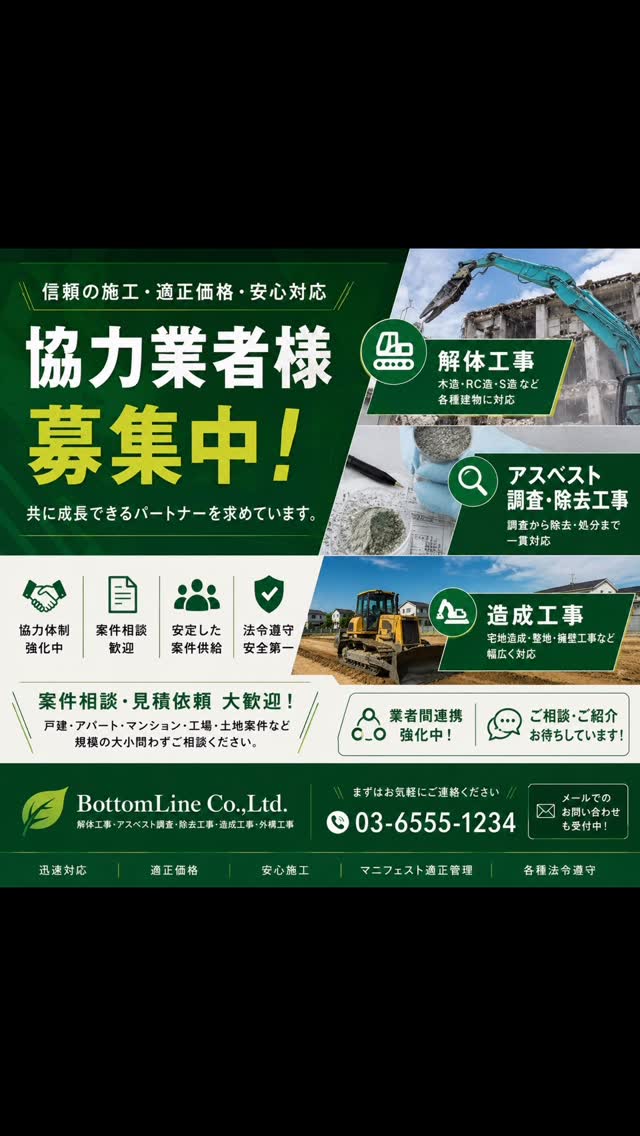 【未公開物件情報】 新宿区・大田区エリアにて 未公開物件のご紹介です