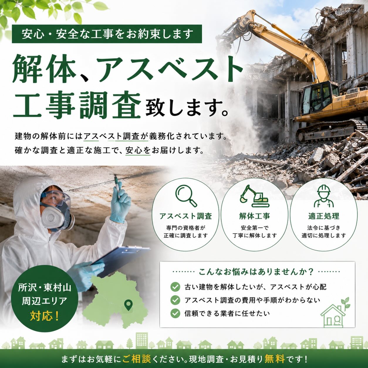 新たなスタートをお手伝い 家を売る決断は、人生の大きなターニングポイントです