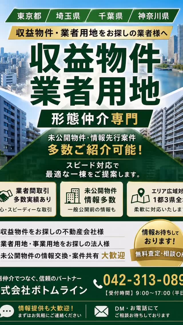 住宅に関するご相談をお持ちですか？ 私たちは、不動産の売買や仲介、さらには空き家や相続問題の相談まで、幅広くサポートしています
