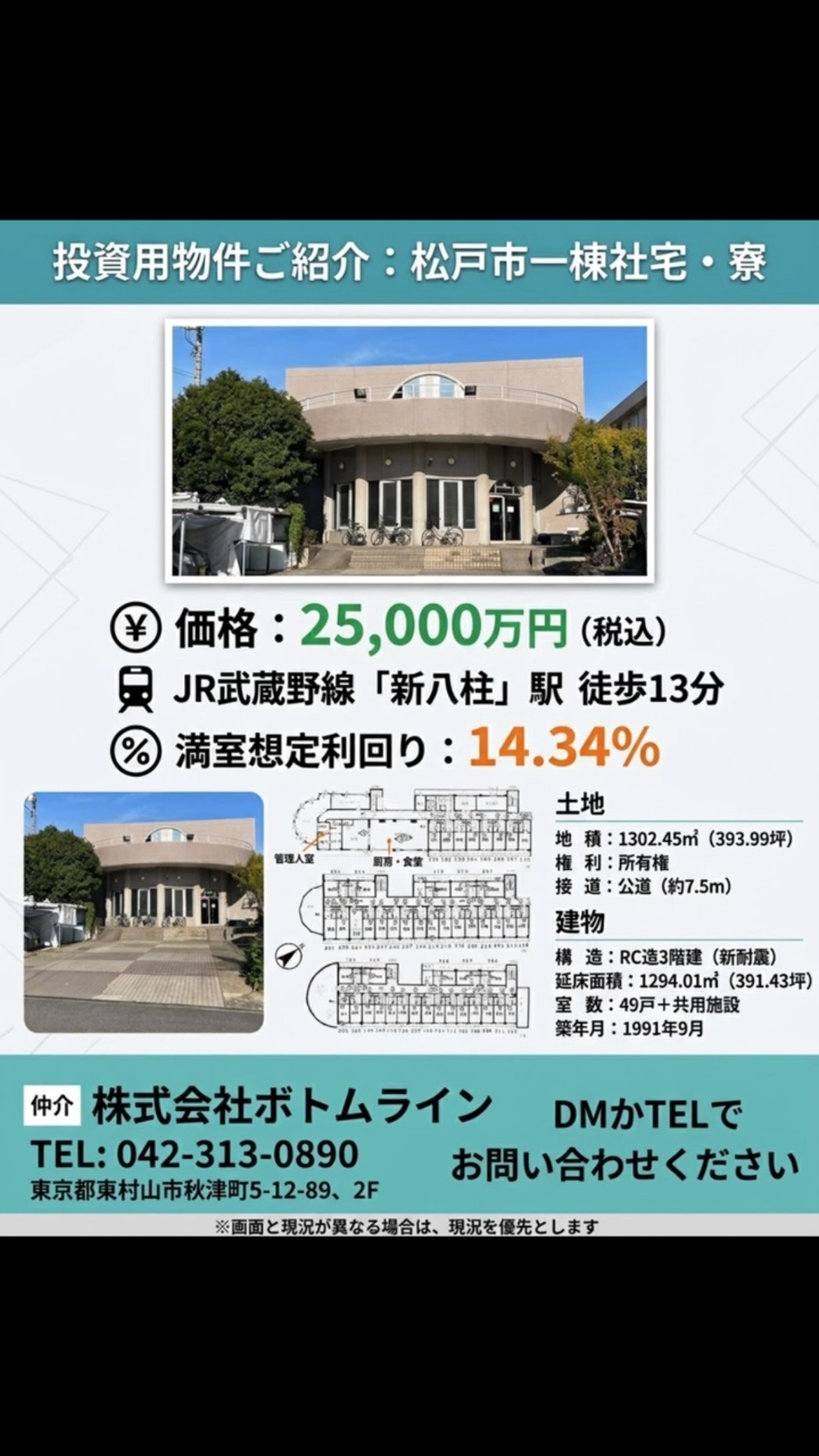 空き家や相続物件でお悩みの方へ